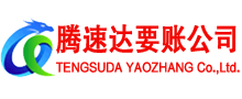 襄阳要债公司