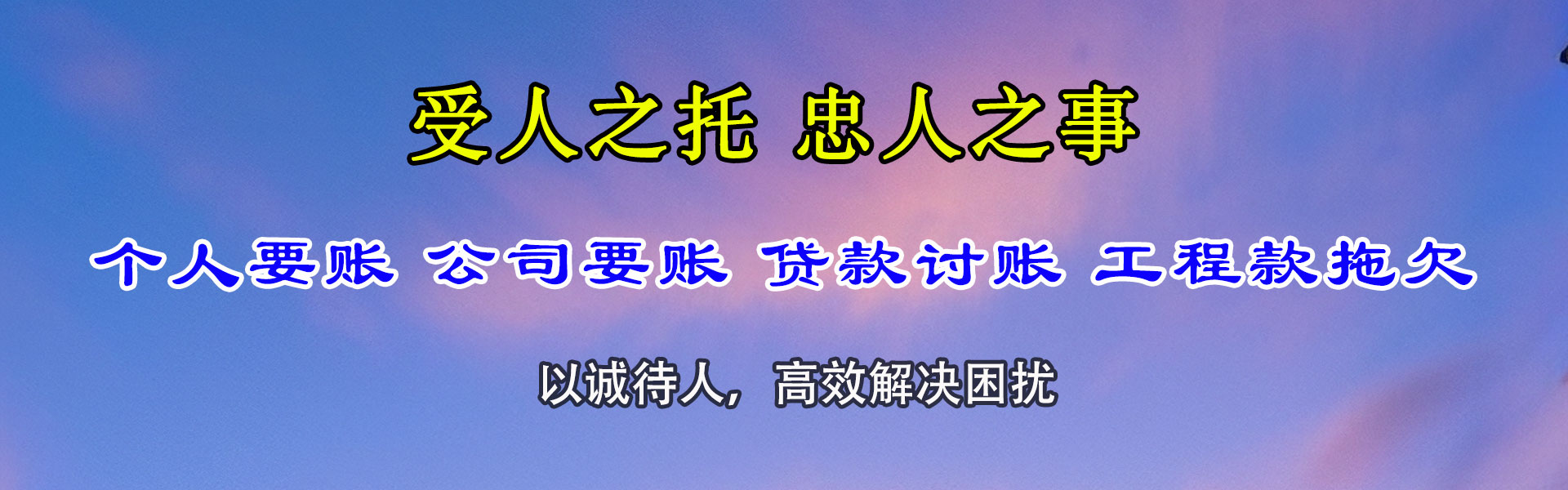 襄阳清债公司