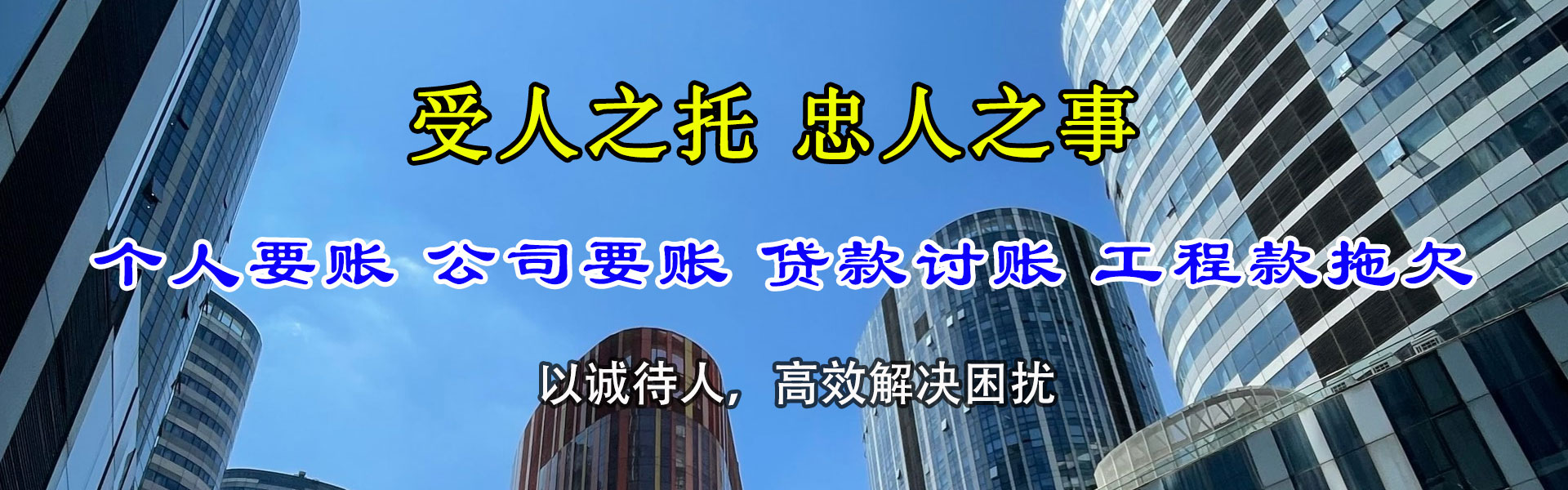 襄阳清债公司
